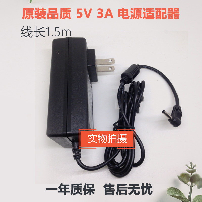 Suitable for Haier Youth Blue W10161 W1048plus two-in-one tablet charging cable 5V3A