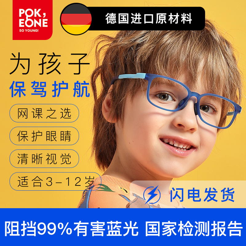 Children's anti-blue light eyewear for men's protection against anti-fatigue computer students Myopia Protection Eyes Flat Mirror Women