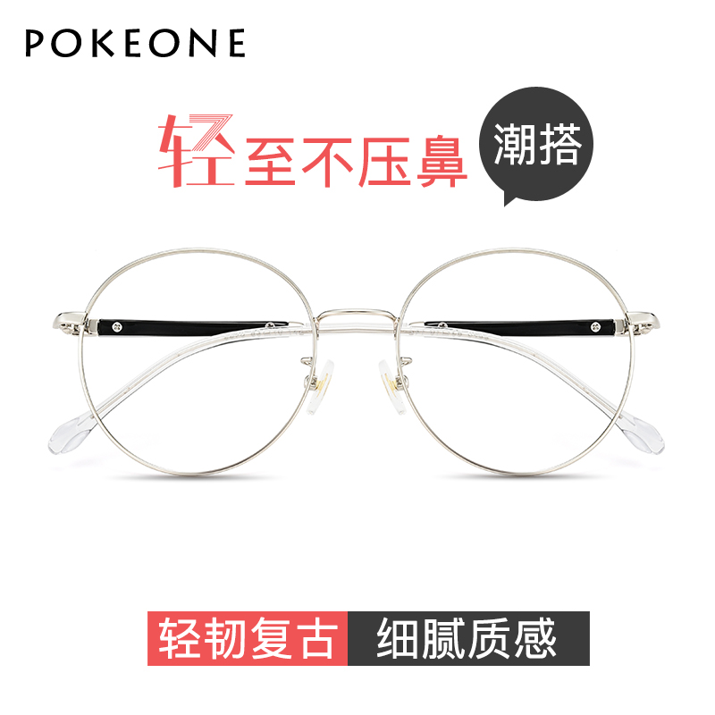 Montures de lunettes POKEONE en Alliage cuivre-nickel - Ref 3141747 Image 1