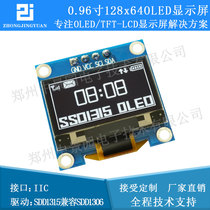 0 96 inch OLED display screen 12864 liquid crystal screen module IIC interface compatibility ssd1306 drive ssd1315