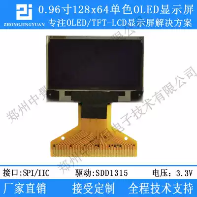 0 96 inch OLED display 12864 LCD 12864 display ssd1315 compatible ssd1306