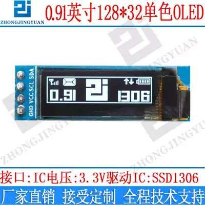 0 91 inch OLED display 12832 LCD screen ssd1306 iic12832oLED display