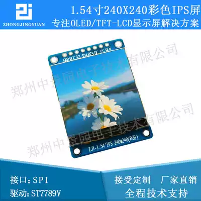 1 54 inch 240*240 HD ips display st7789 driver HD LCD 1 5 inch SPI