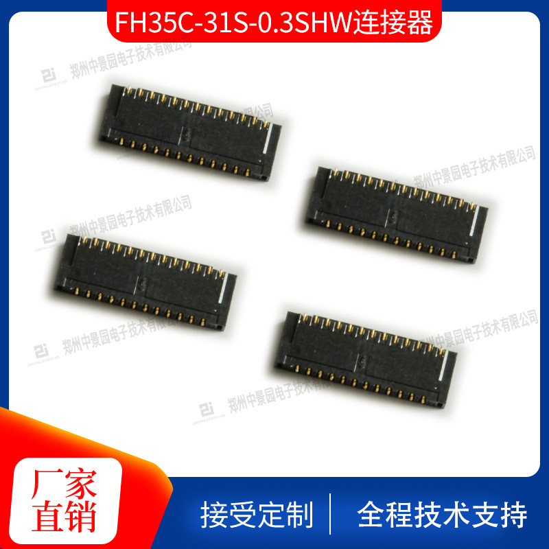 FH35C-31S-0 3SHW 0 3 31pin flip-type display connector up and down double-sided contact