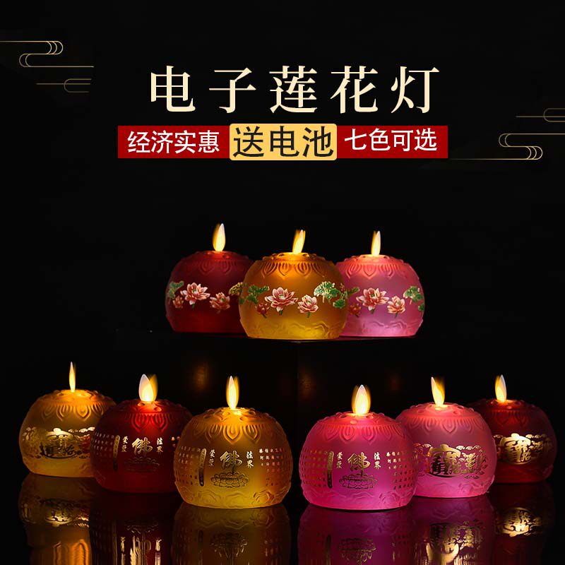Simulation battery Lotus lamp Buddha lamp supply lighting for foodlighting lighting candlelight Buddha lamp headlight