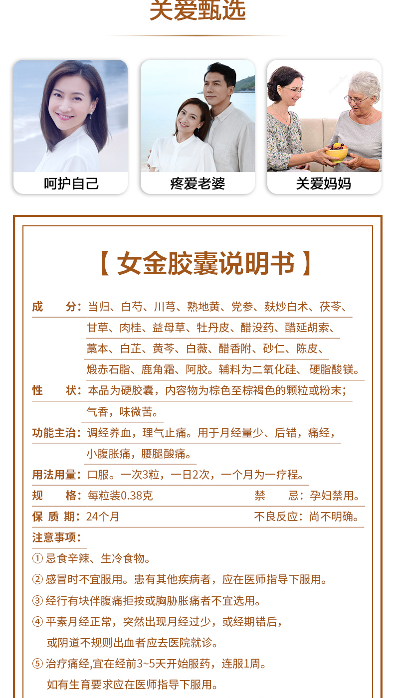汇仁 女金胶囊 96粒 图8