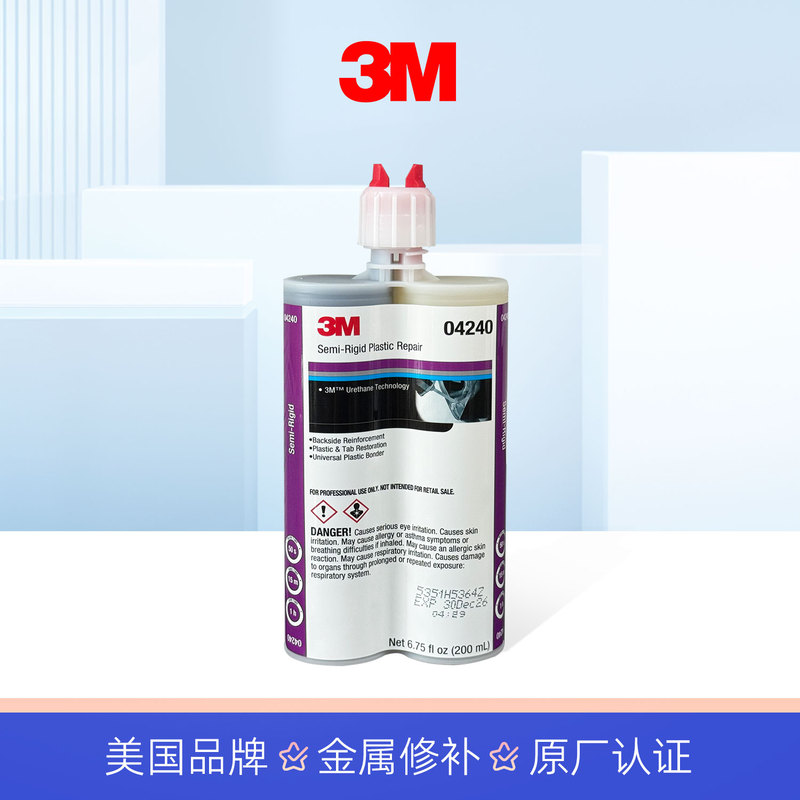 3m Pn04240 5887 Plastic Parts Repair Glue Two-Component Buckle Bumper Spoiler Broken Repair Glue 3m Pn04240 5887 Plastic Parts Repair Glue Two-Component Buckle Bumper Spoiler Broken Repair Glue
