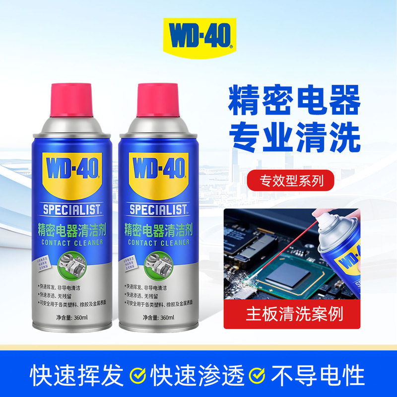 Wd-40 Precision Electrical Cleaner Self-Spraying Cleaning Fluid for Electronic Components, Instruments, Computer Motherboards, Graphics Cards, and Circuit Boards Wd-40 Precision Electrical Cleaner Self-Spraying Cleaning Fluid for Electronic Components, Instruments, Computer Motherboards, Graphics Cards, and Circuit Boards