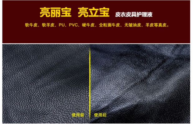 nước vệ sinh giày thể thao Sáng Li Bao da quần áo bảo vệ chất lỏng da làm sạch túi chăm sóc đại lý kính bảo trì dầu không màu đánh bóng giày - Nội thất / Chăm sóc da nước lau giày trắng