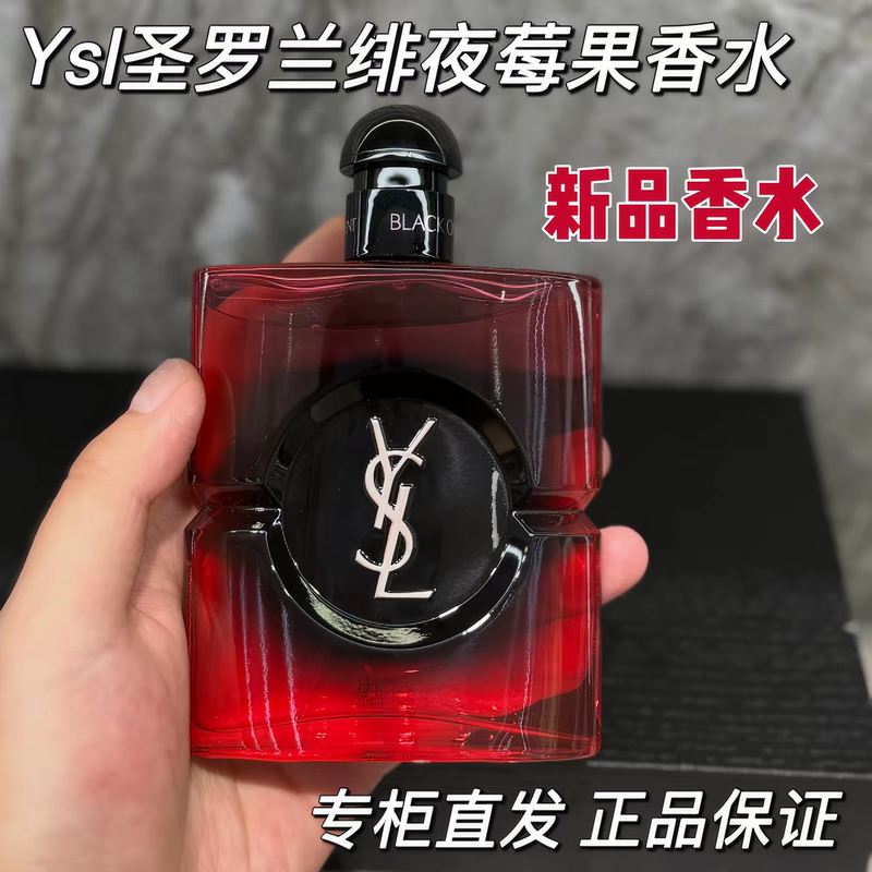 In-Stock at the Counter: Ysl Saint Laurent Black Opium Night Berry Perfume, Black Opium Red Grapefruit, Dark Night Fragrance