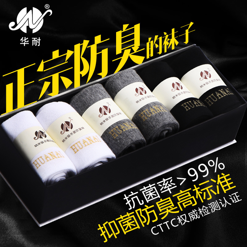 Men's Mid-Calf Socks, Pure Cotton, Deodorant, Antibacterial, Nano Silver, All-Cotton, Sweat-Absorbent, Black, Spring, Autumn, Winter, Thickened, Sports Long Socks