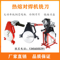 PE pipe hot melt machine butt welding machine butt welding pipe accessories manual hand push hydraulic milling cutter Planer knife