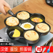 Cast iron household egg dumpling pot Seven-hole breakfast omelette pot deepened egg burger mold Uncoated non-stick pan
