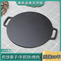 Cast iron pancake pot pan pancake pot household stall pancake fruit iron plate griddle electromagnetic gas stove universal