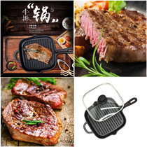 Cast iron steak pot Frying pan Flat-bottomed frying steak special pot Thickened striped uncoated non-stick pan Gas induction cooker