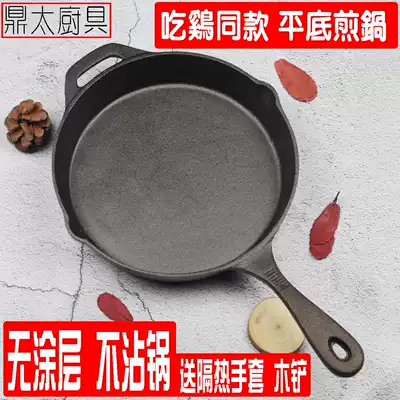 Cast iron pan pan frying pan frying pan frying pan frying pan frying pan frying pan