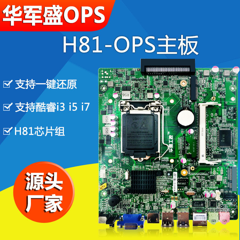 Huajunsheng H81OPS motherboard micro mini computer Huasheng industrial control 19*17mini-itx motherboard