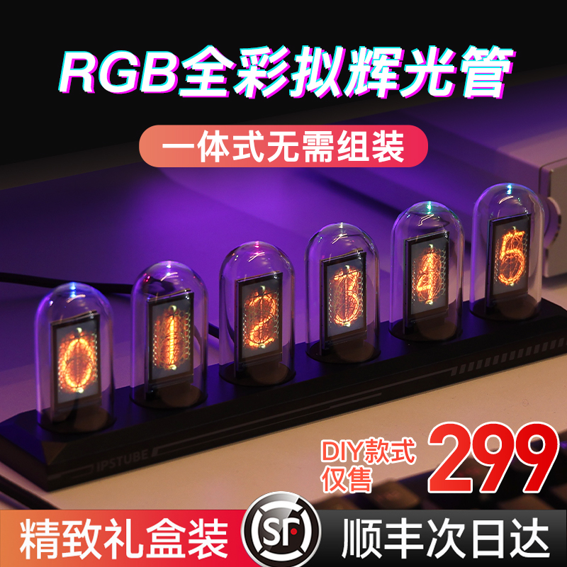 rgb Anthropglow Tubes Digital Clock Bedroom Desktop Electric Race Desk Lap Atmosphere Light Diy Light Creative Digital Pendulum-Taobao