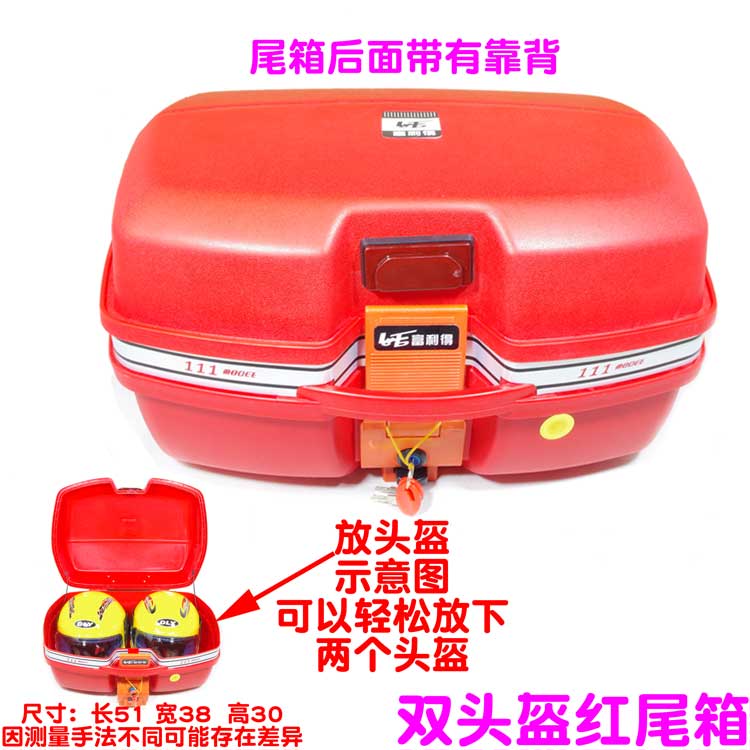 Xe máy thùng lớn xe máy đuôi xe điện hộp lưu trữ xe điện hộp công cụ có thể tháo rời - Xe gắn máy phía sau hộp thùng hông givi