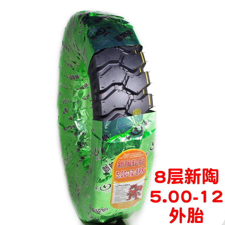 Pin xe máy ba bánh lốp 3.00 3.50 3.75 4,00 4,50 5,00-12 lốp 275-14 - Lốp xe máy lốp xe máy giá rẻ tại hà nội