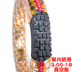 Xe máy 2.75 275 300 3.00-18 dày 8 lớp chống chân không chống trượt lốp trước - Lốp xe máy lốp xe máy gai đẹp Lốp xe máy
