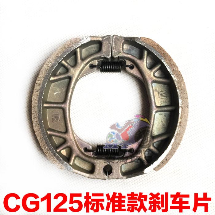 Xe máy điện trước và sau má phanh 110 trống phanh khối CG125 nhôm phanh phụ kiện giày - Pad phanh bộ thắng đĩa trước xe sirius