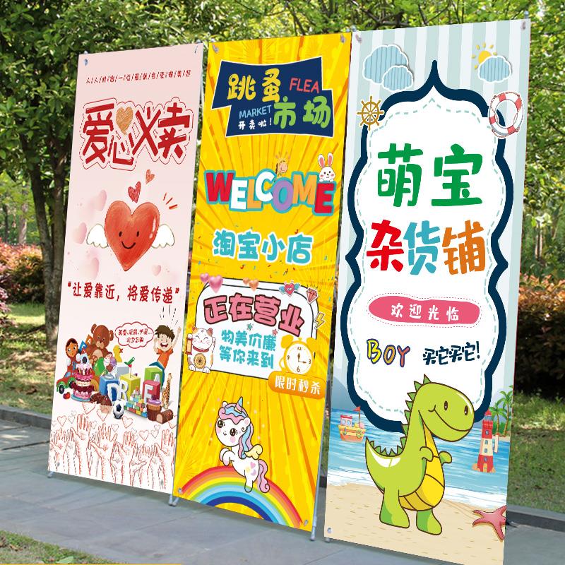 Flea Market Stalls Poster Kindergarten Flea Market Stalls Poster Stalls Children's Love Sale Stalls-Taobao