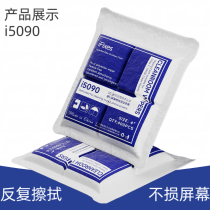 Laser edge banding mobile phone screen cleaning wipe cloth ultra-fine dust-free cloth fiber instrument lens cleaning cloth dust