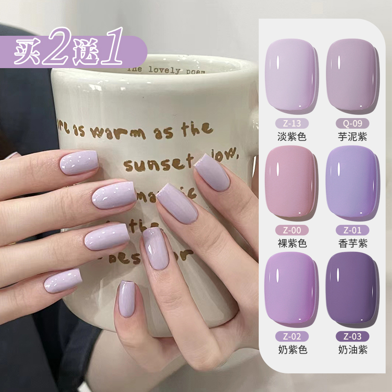Taro Purple Nail Polish Gel 2026 New Summer Gray-Purple Light Purple Pastel Purple Pink-Purple Taro Purple