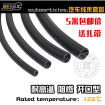 Automotive wiring harness casing wrapped wire flame retardant wire pipe line protective sleeve high temperature heat insulation engine car opening