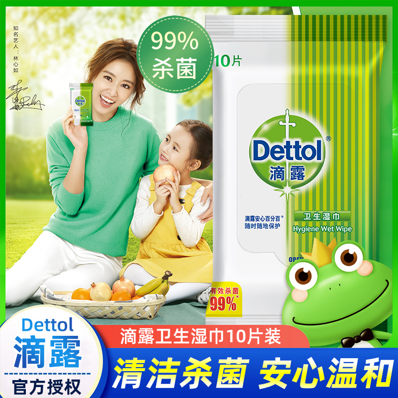 Drop Dew Wet Tissue Paper 10 Pieces Fit Adult Child Germicidal Clean Wet Tissue Pouch Mini Carry-on