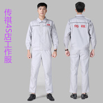 GAC Trumpchi car 4s shop long sleeve overalls car after-sales repair workshop tooling auto repair clothing long sleeve set