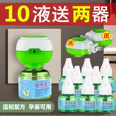 10 liquid 2 baby pregnant women mosquito liquid electric plug-in mosquito killer tasteless household mosquito repellent liquid electric mosquito set