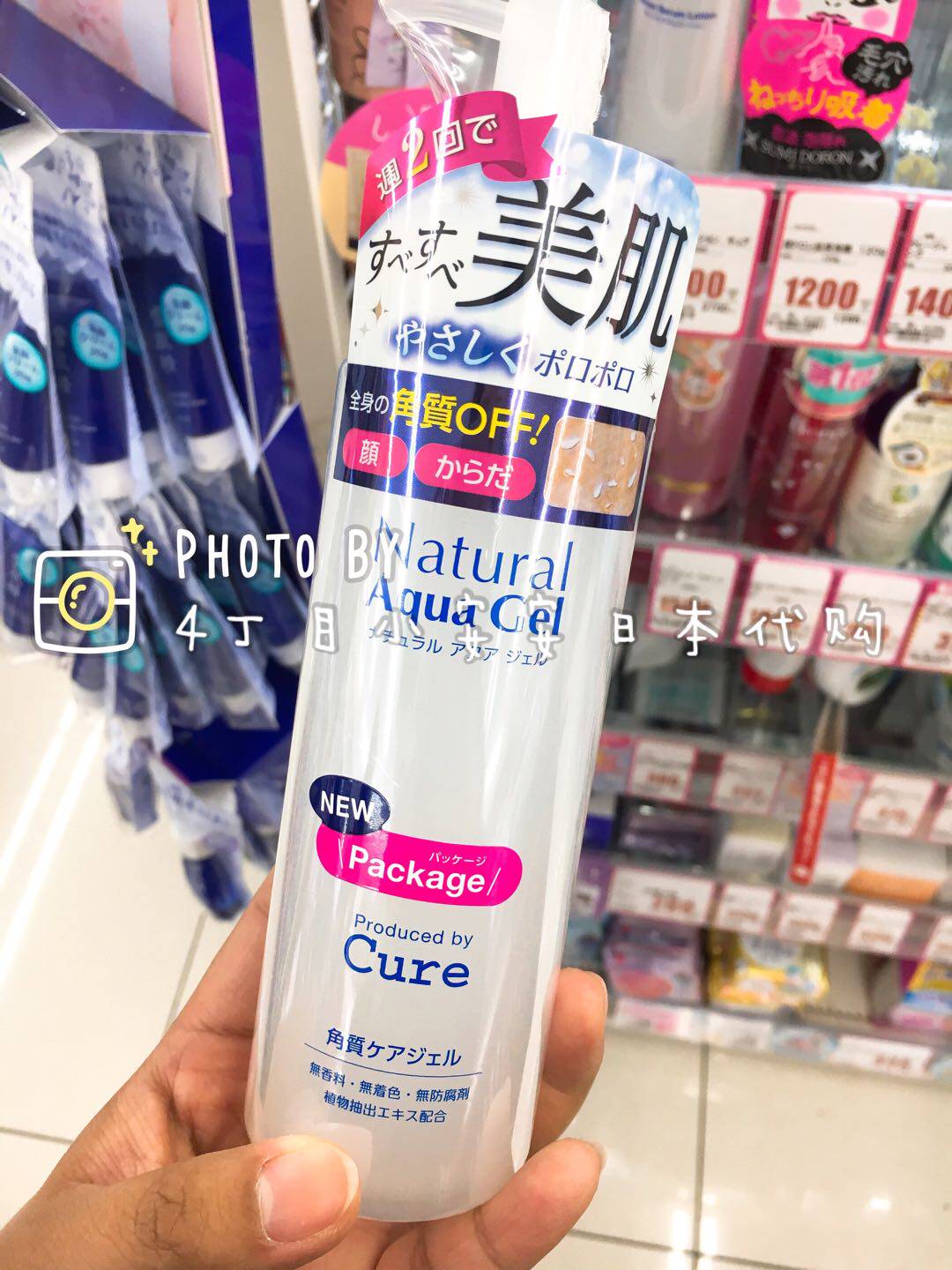 (Pre-planned) Japanese counter CURE Activating Hydrogen Peeling Gel Facial Gel 250g