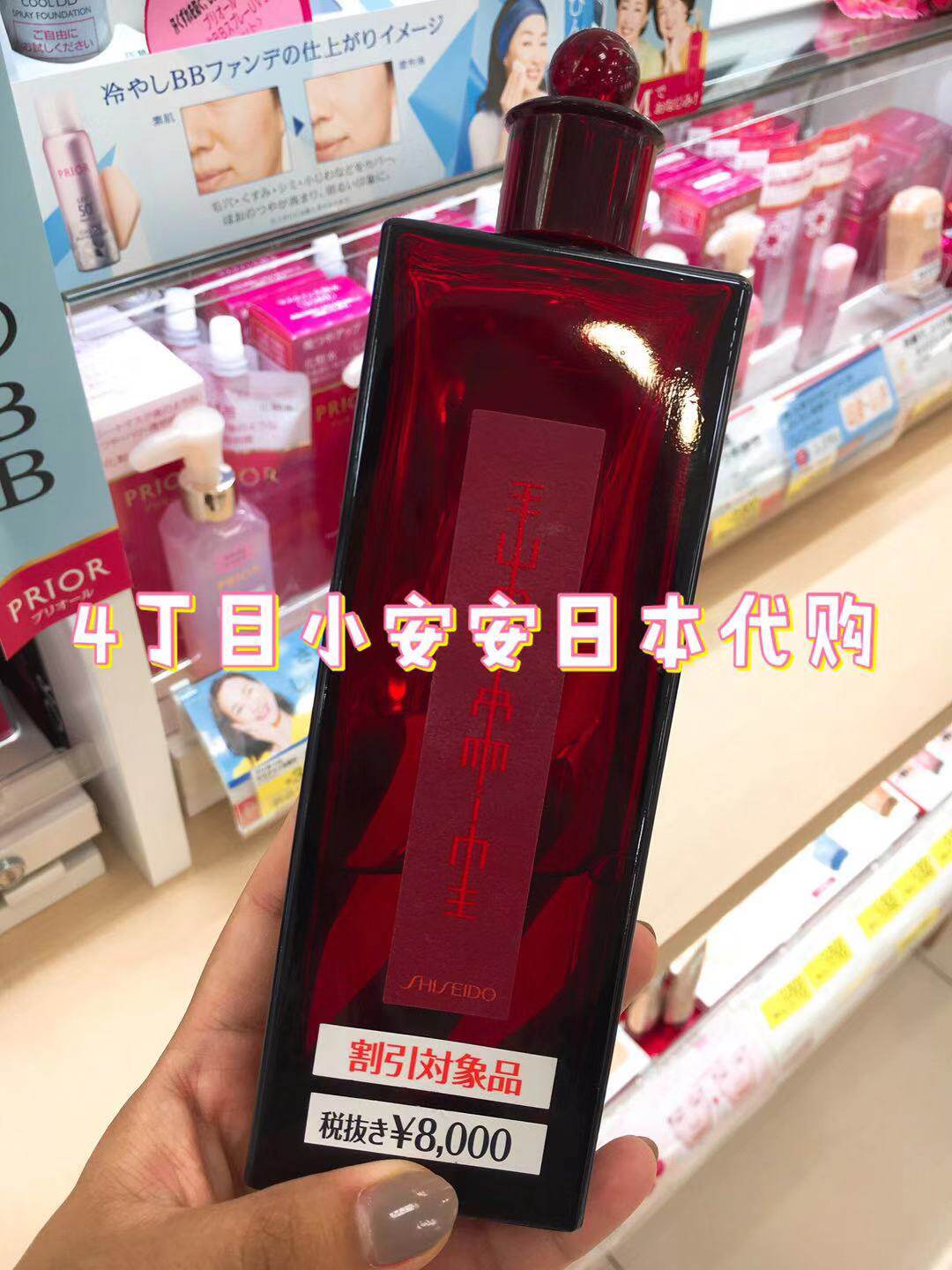 (Awarded) JAPANESE SPECIAL CABINET SHISEIDO FUNG RED HONEYDEW ESSENCE MOISTURIZING MAKEUP WATER 200ml