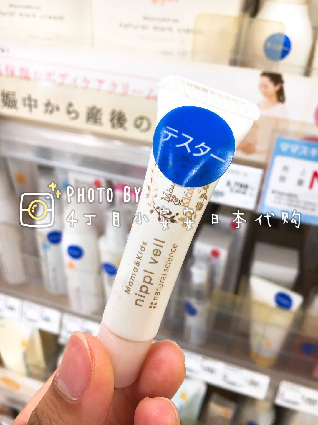 (To be scheduled) MamaKids Moisturizing Anti-drying Cracked Nipple Cream 8g