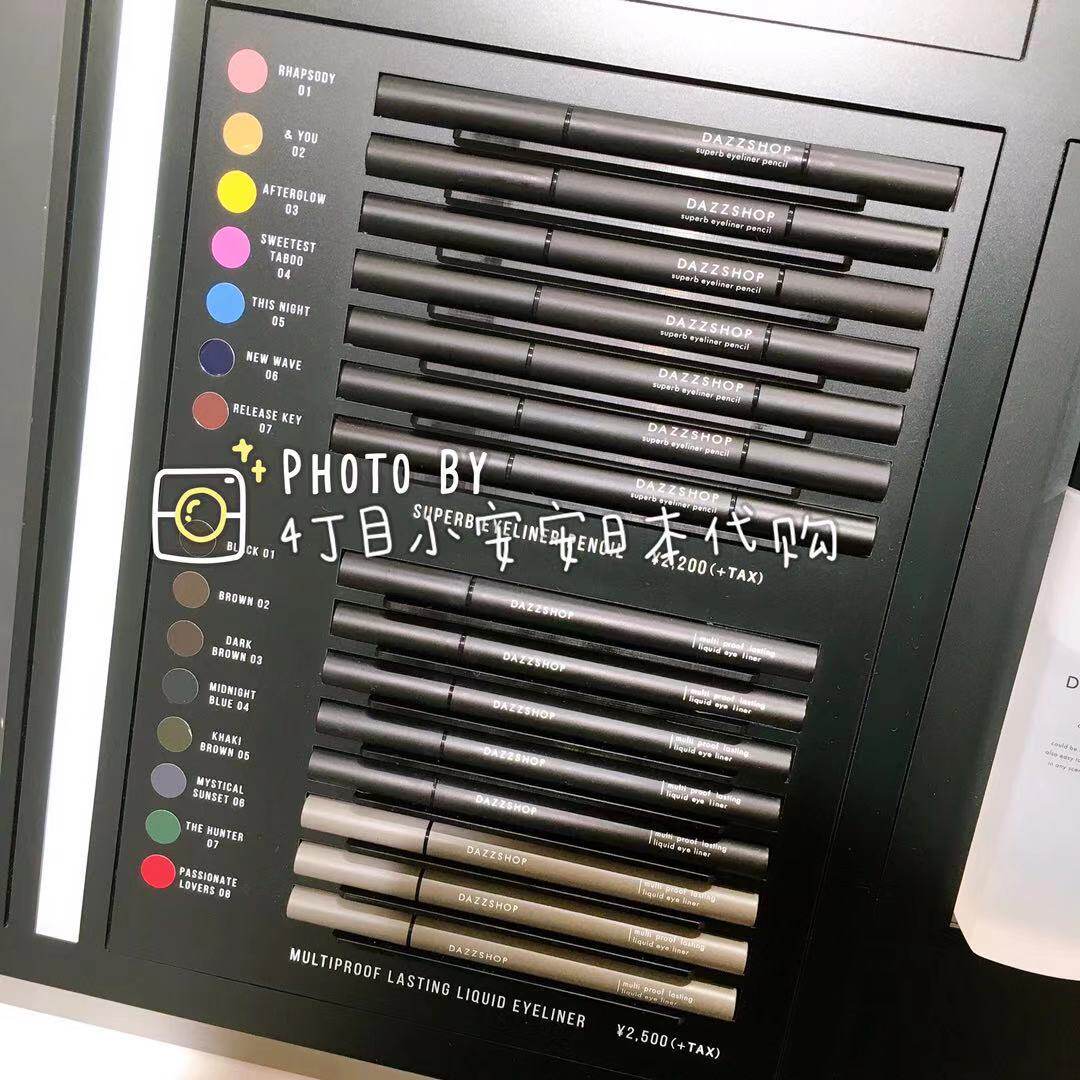 (payable) Japanese special cabinet DAZSHOP waterproof durable eye line liquid pen base 5 color color 3 color