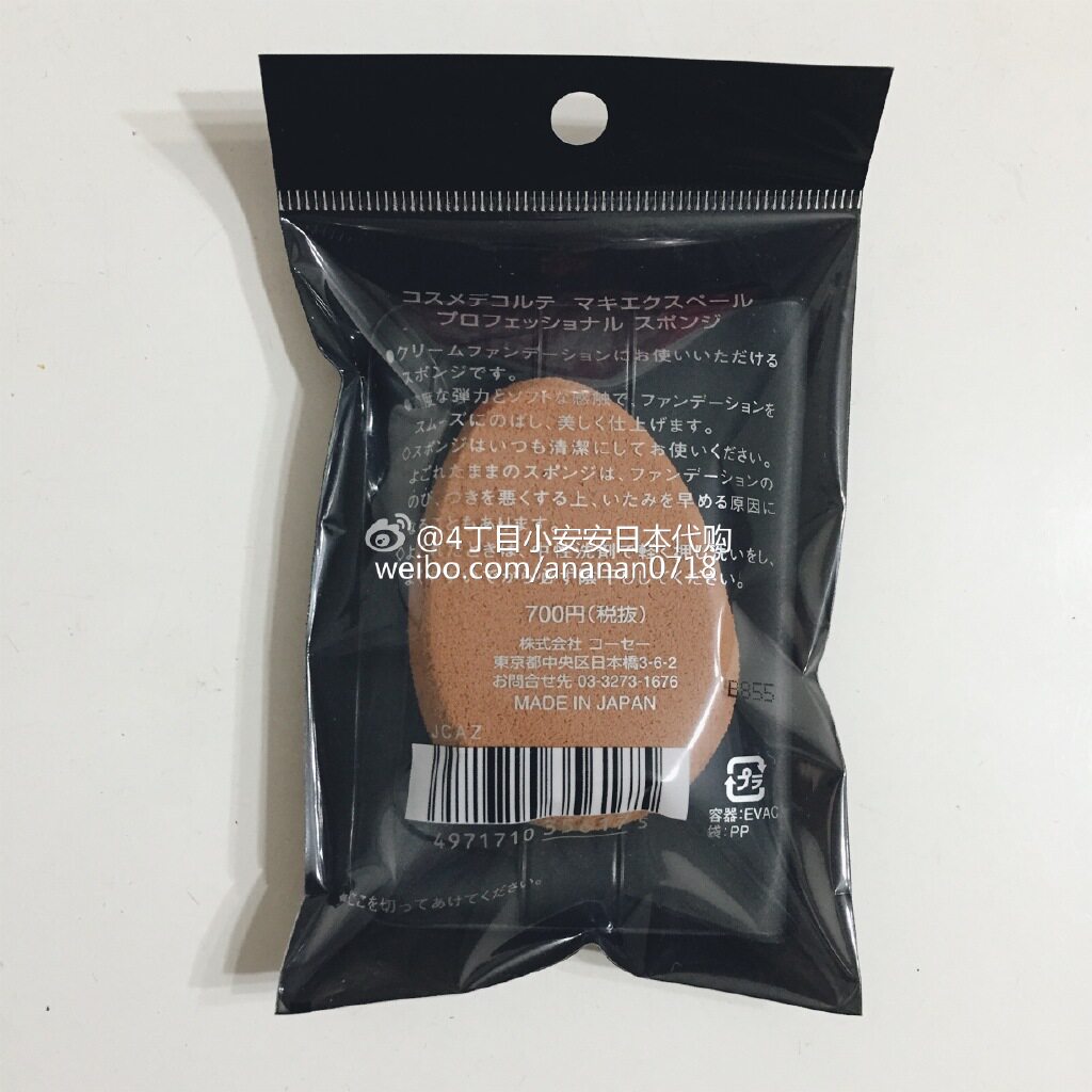 Japanese specialty Deco DECORTE Professional Powder Flush Sponge Powder Powder Powder Powder Powder