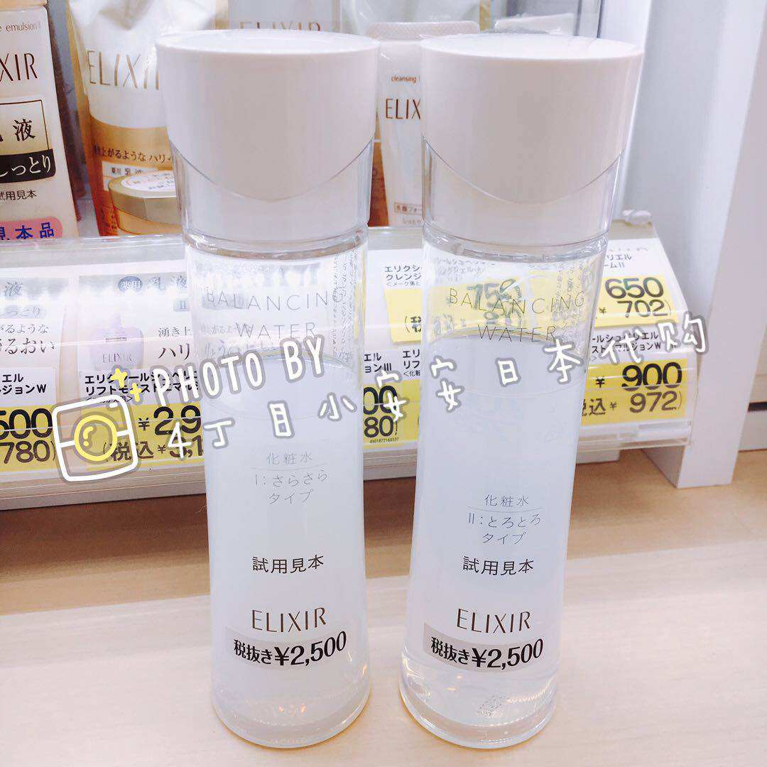 (scheduled) SHISEIDO Shiseido Shiseido ELIXIR Yilisi Balance Series Water Milk