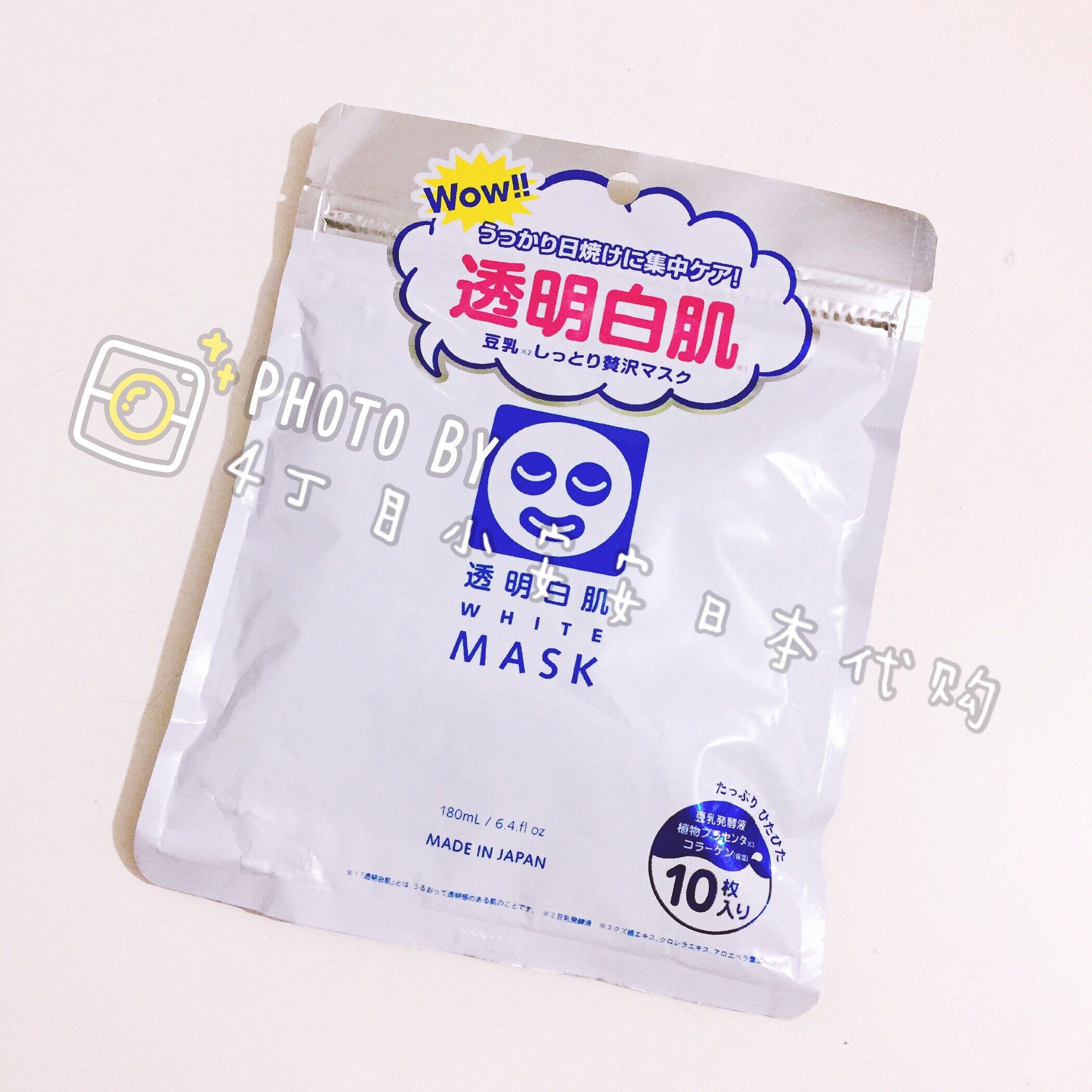 (spot) Japanese specialist Shizuze Institute of skin sunbathing care transparent whitening mask 10