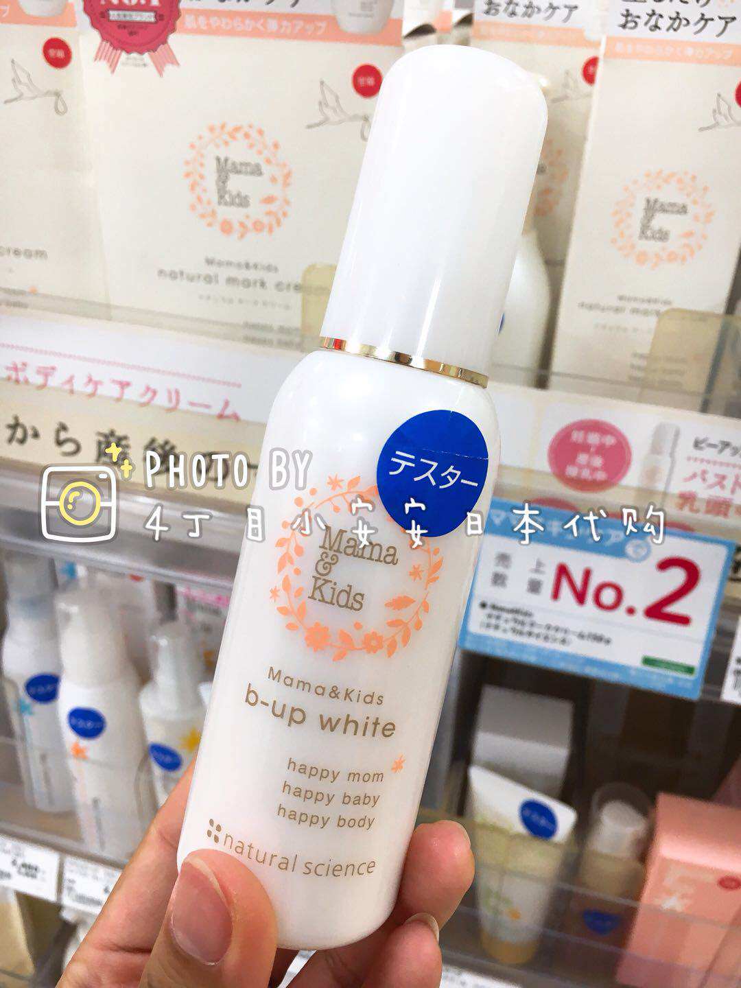 Japanese counter MamaKids chest drops black care beauty essence fluid 100ml