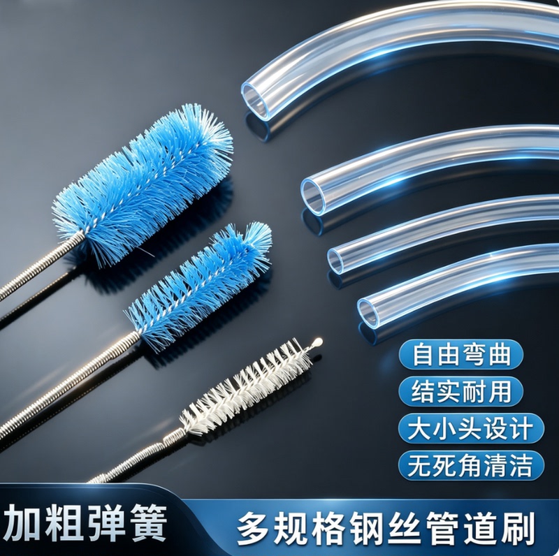 Pipe Cleaning Tool, Hose Cleaning Brush, Drain Pipe Inner Wall Cleaning Brush, Internal Pipe Cleaning Brush, Fish Tank Pipe Brush, Water Pipe Brush