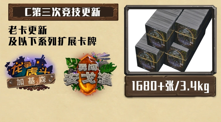 Trò chơi năm độ Hearthstone huyền thoại thẻ bài vật lý trò chơi Rock Edition Cập nhật cạnh tranh Gói Bang Bang Chaos - Trò chơi trên bàn