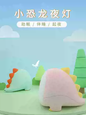 Dinosaur night light Children's bedside bedroom lamp Halloween sleep lamp eye protection rechargeable baby bedside lamp