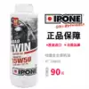 France imported IPONE oil locomotive 4 into 15W -- 50 oil 4T MOTOIMPORTED lubricating oil