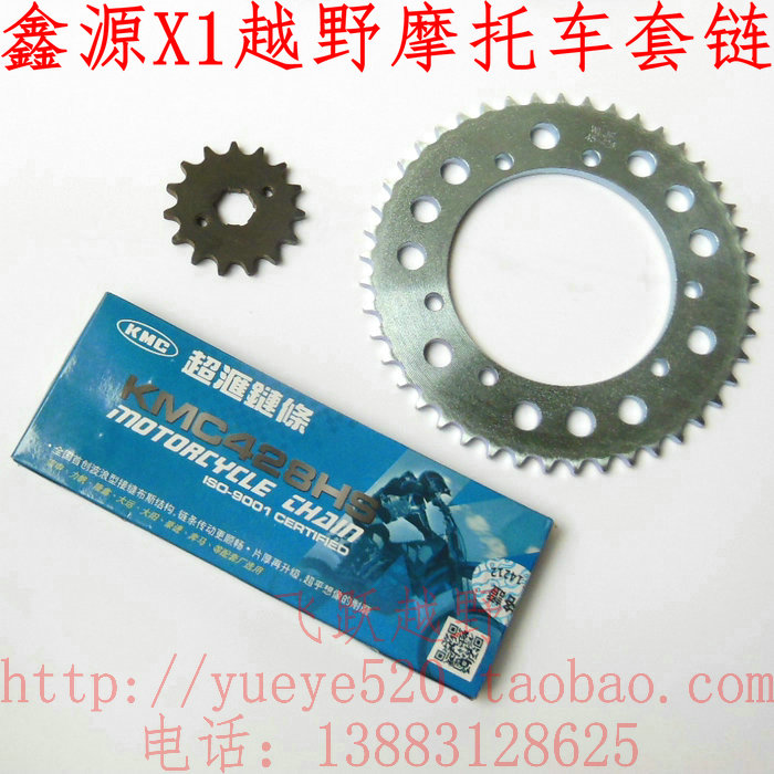 Xin Yuan X1 Cross-country Locomotive Trekup Large Fluted Disc Chain Xin Source XY150GY-11A Cross-country Locomotive Trekup Chain