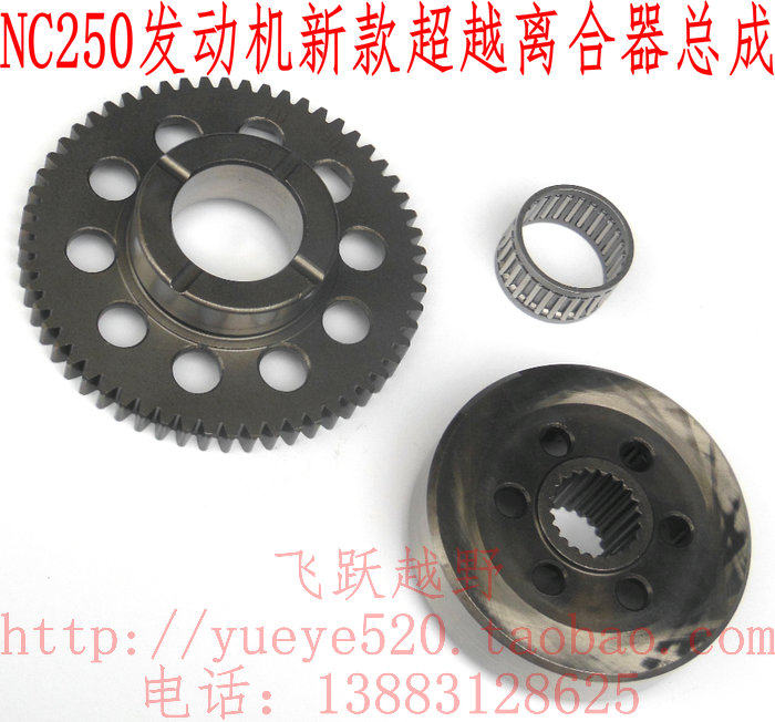 Zongshen NC 250 engine beyond the clutch large plate tooth 6 7 North Sea Bozoret Titan 250 beyond