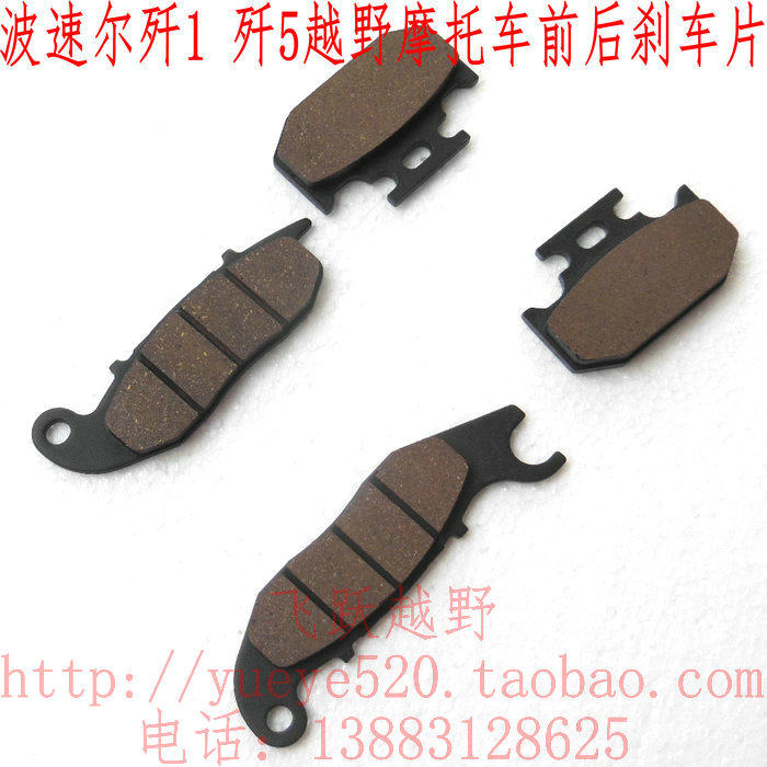 Wave Speed R 189 Annihil 1 Annihil 5 M5 Off-road Locomotive Front And Back Disc Brake Sheet Front And Back Disc Brake Leather