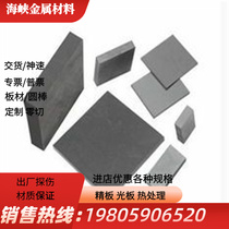 Ready supply of KOVAR rods Kovar alloy steel rods Kovar iron-nickel-cobalt alloy rods