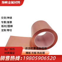 Baosteel 1J38 iron-nickel alloy 1J38 soft magnetic alloy FENI38CR13 magnetic temperature compensation alloy